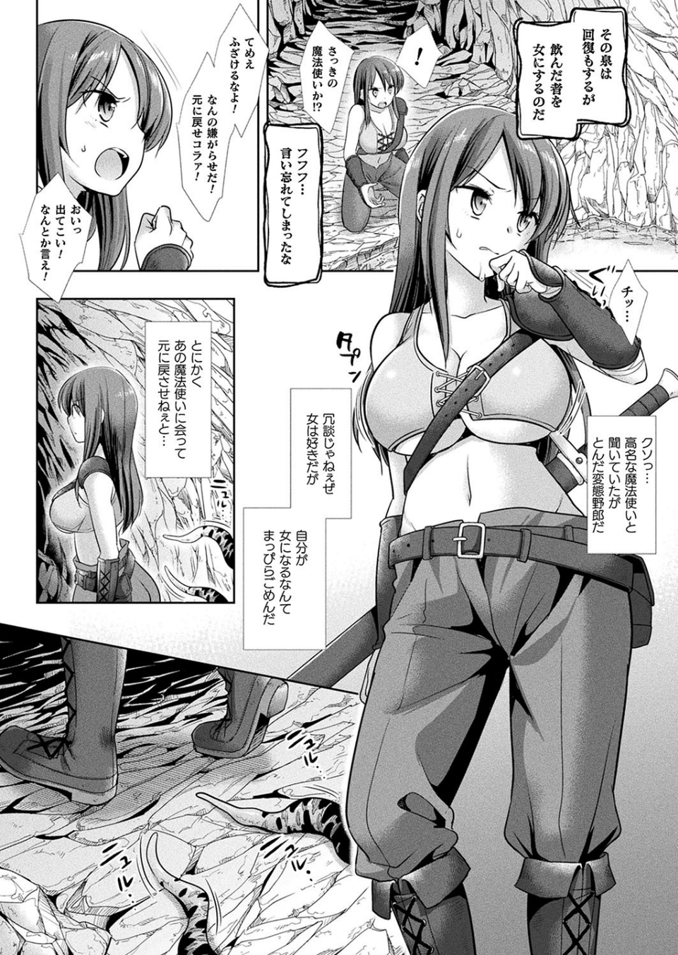 二次元ドリームマガジン Vol.107 60 ページ目
