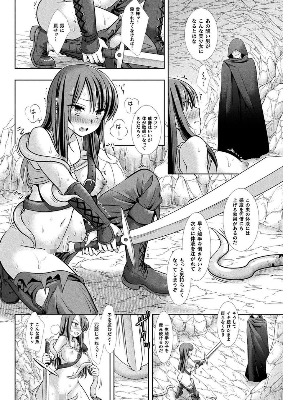 二次元ドリームマガジン Vol.107 66 ページ目
