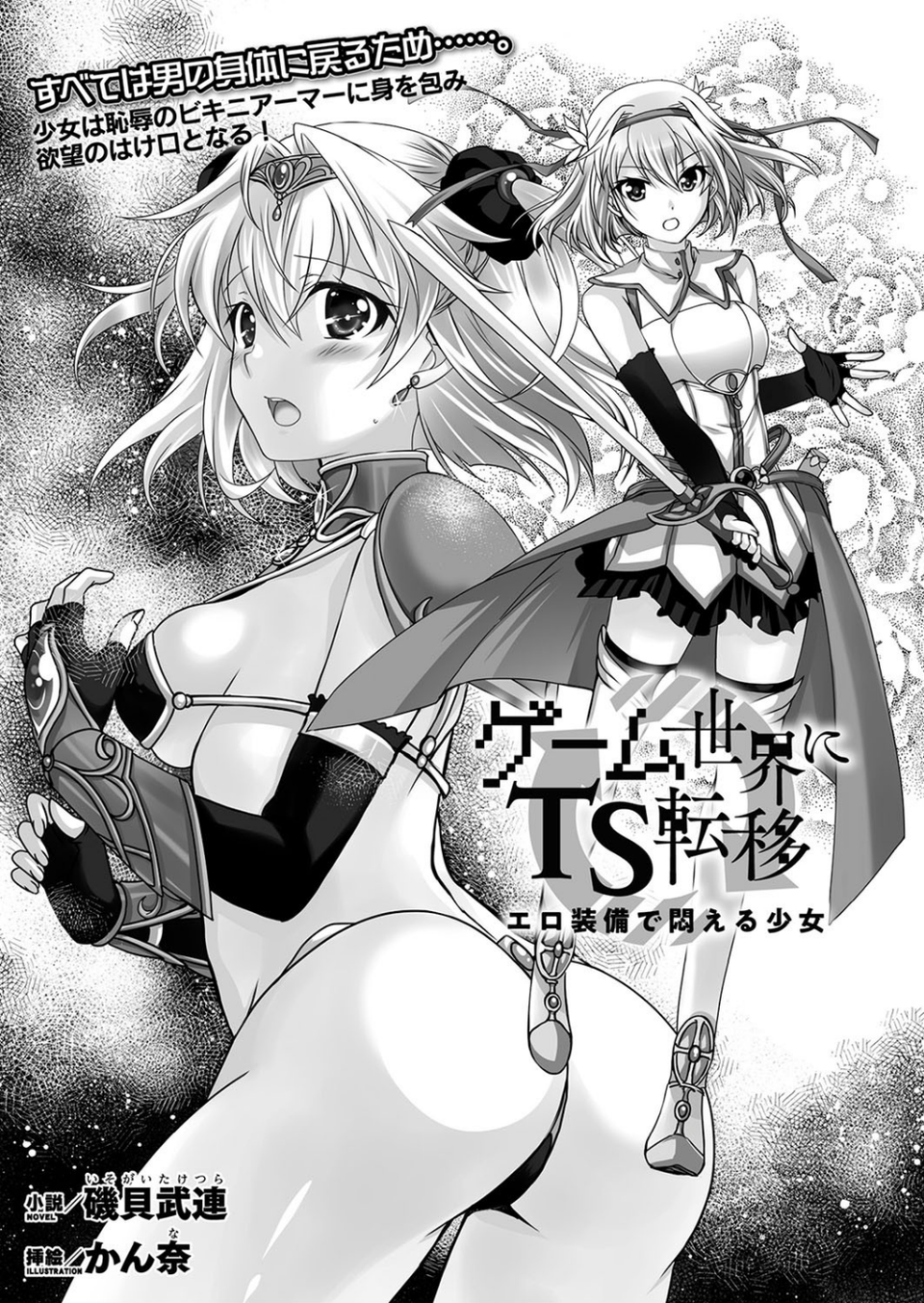 二次元ドリームマガジン Vol.107 75 ページ目