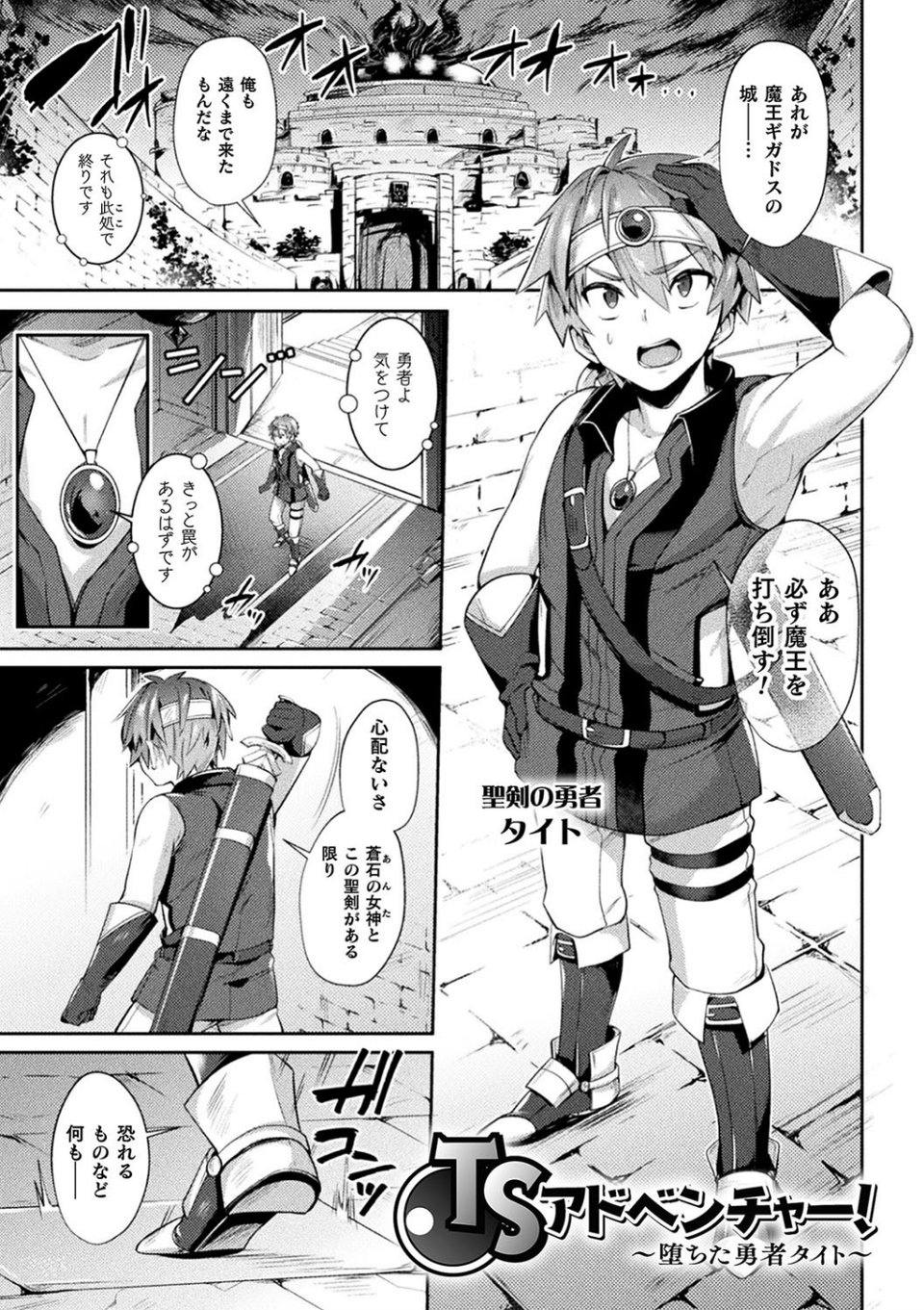 欲望ラビリンス 3 ページ目