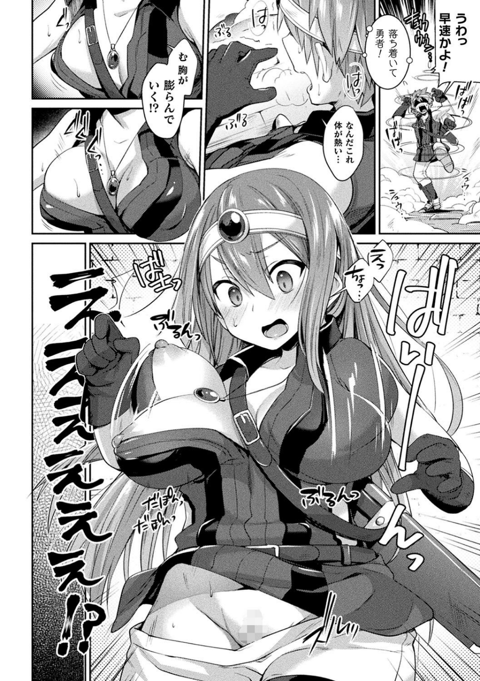 欲望ラビリンス 4 ページ目