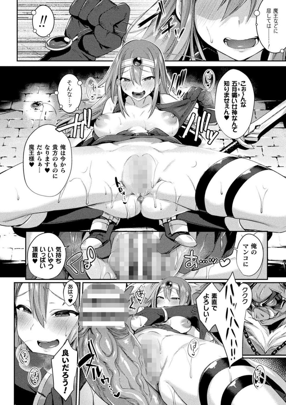 欲望ラビリンス 6 ページ目