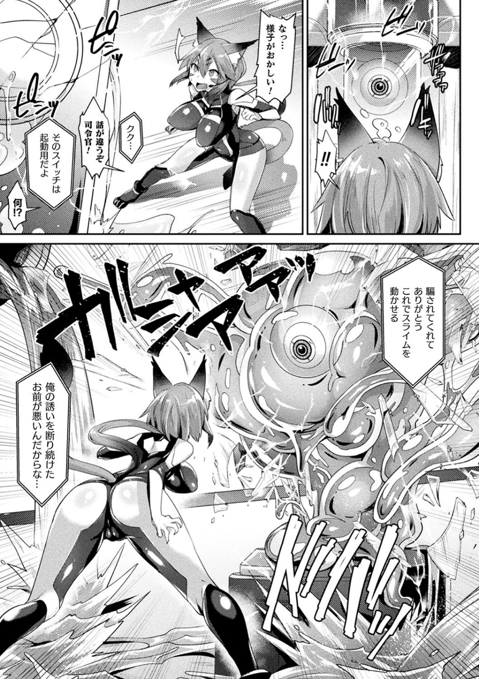 欲望ラビリンス 11 ページ目