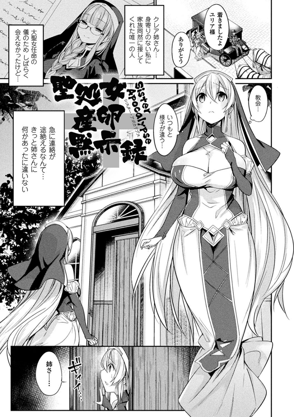 欲望ラビリンス 15 ページ目