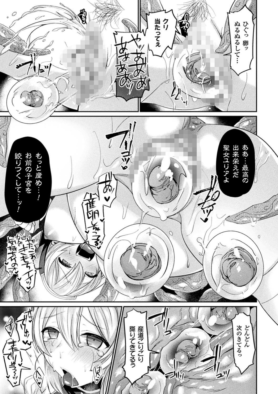 欲望ラビリンス 19 ページ目