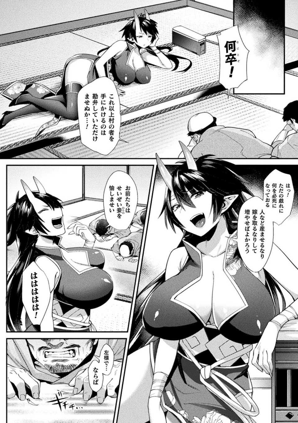 欲望ラビリンス 28 ページ目