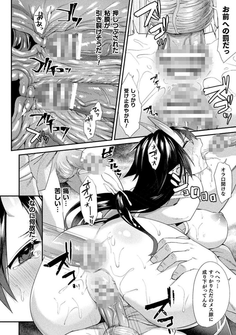 欲望ラビリンス 32 ページ目