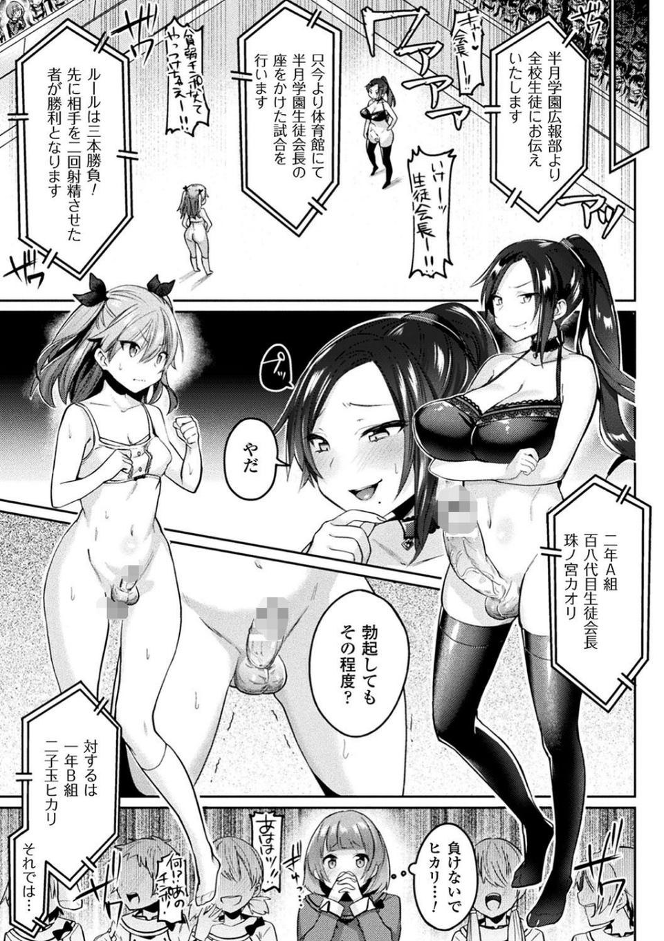 欲望ラビリンス 35 ページ目