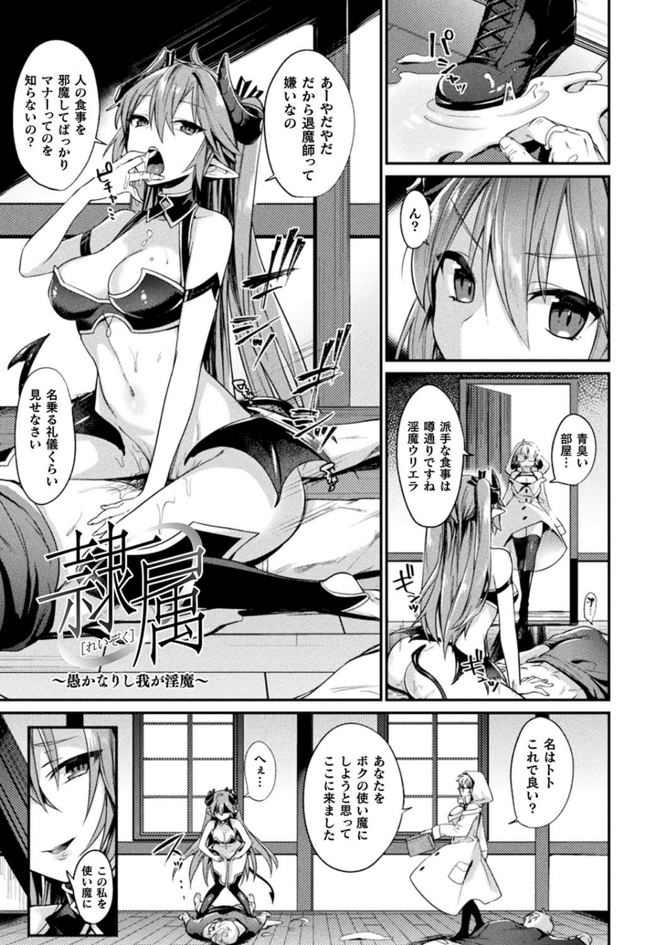 欲望ラビリンス 39 ページ目
