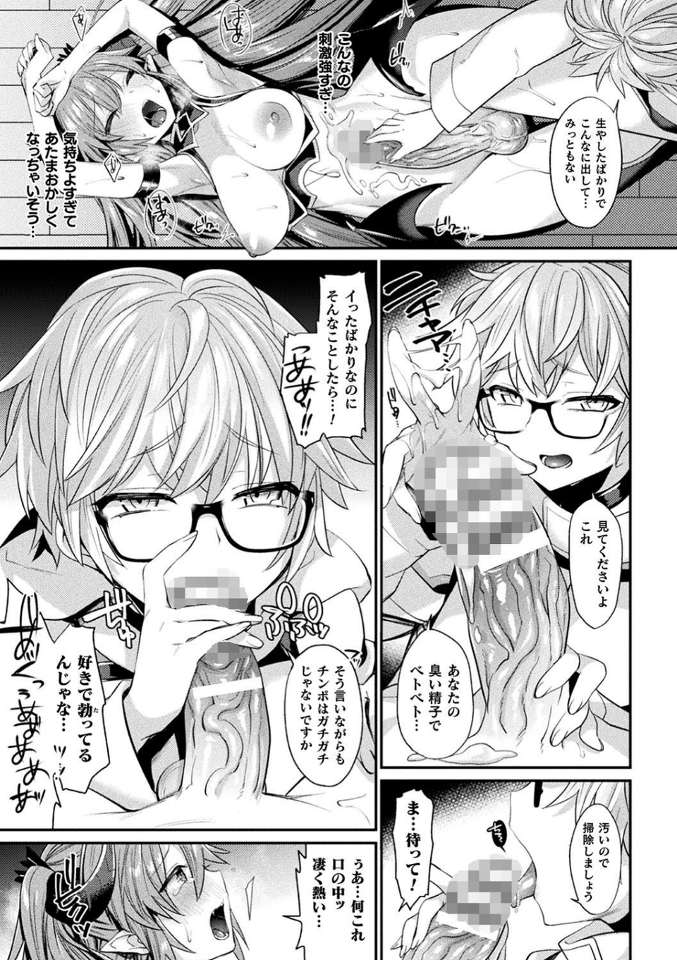 欲望ラビリンス 43 ページ目