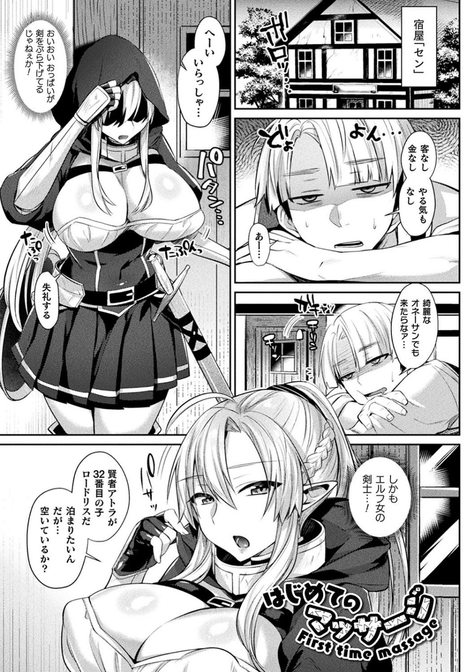 欲望ラビリンス 45 ページ目