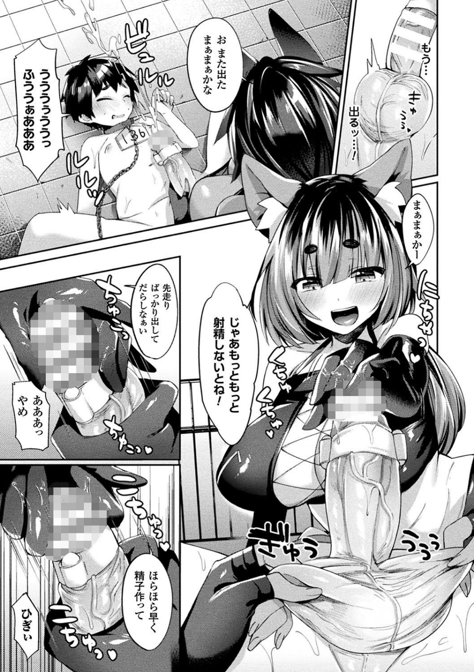 欲望ラビリンス 53 ページ目