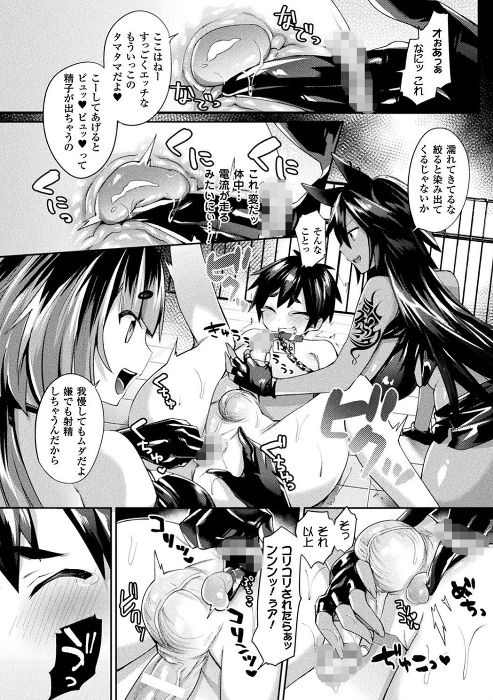 欲望ラビリンス 54 ページ目