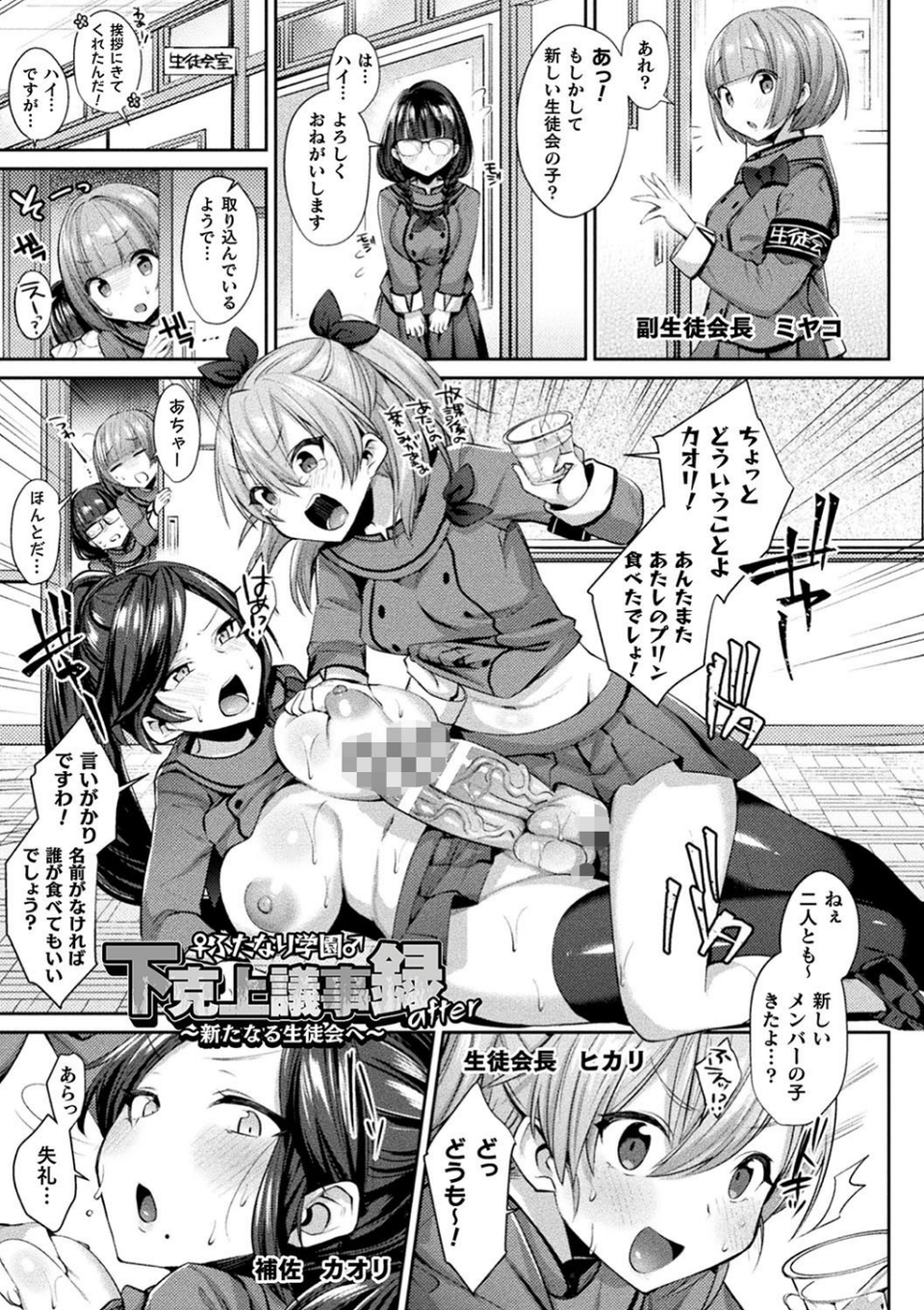 欲望ラビリンス 57 ページ目