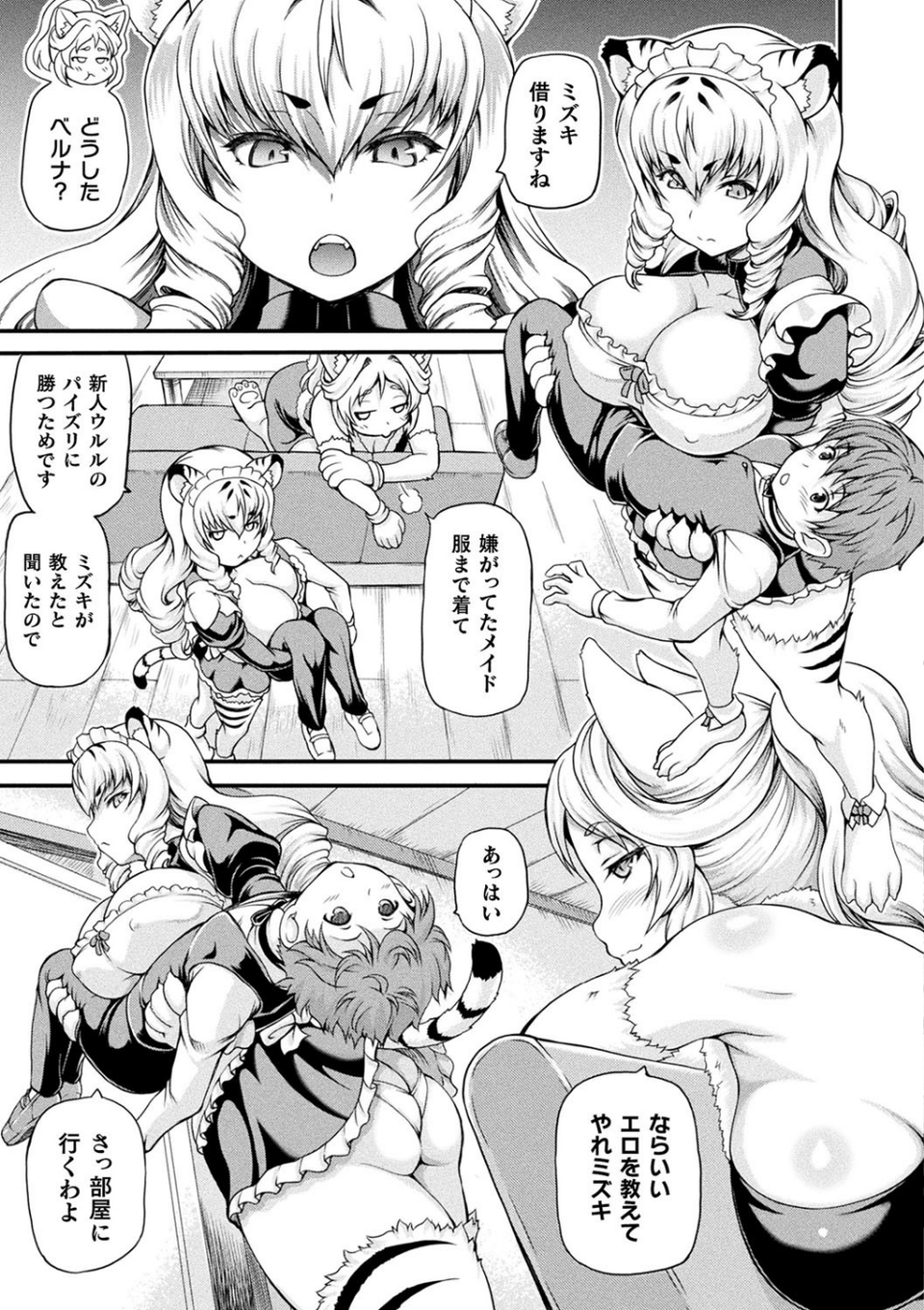 異世界娼館 14 ページ目