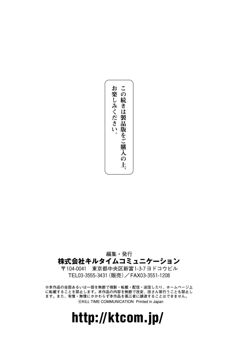 異世界娼館 35 ページ目