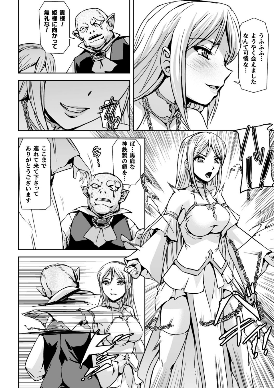 二次元コミックマガジン クレイジーサイコレズ求愛陵● 12 ページ目