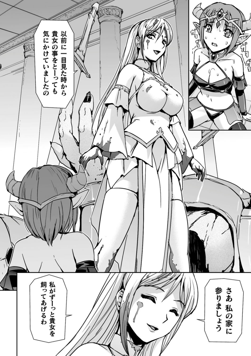 二次元コミックマガジン クレイジーサイコレズ求愛陵● 14 ページ目