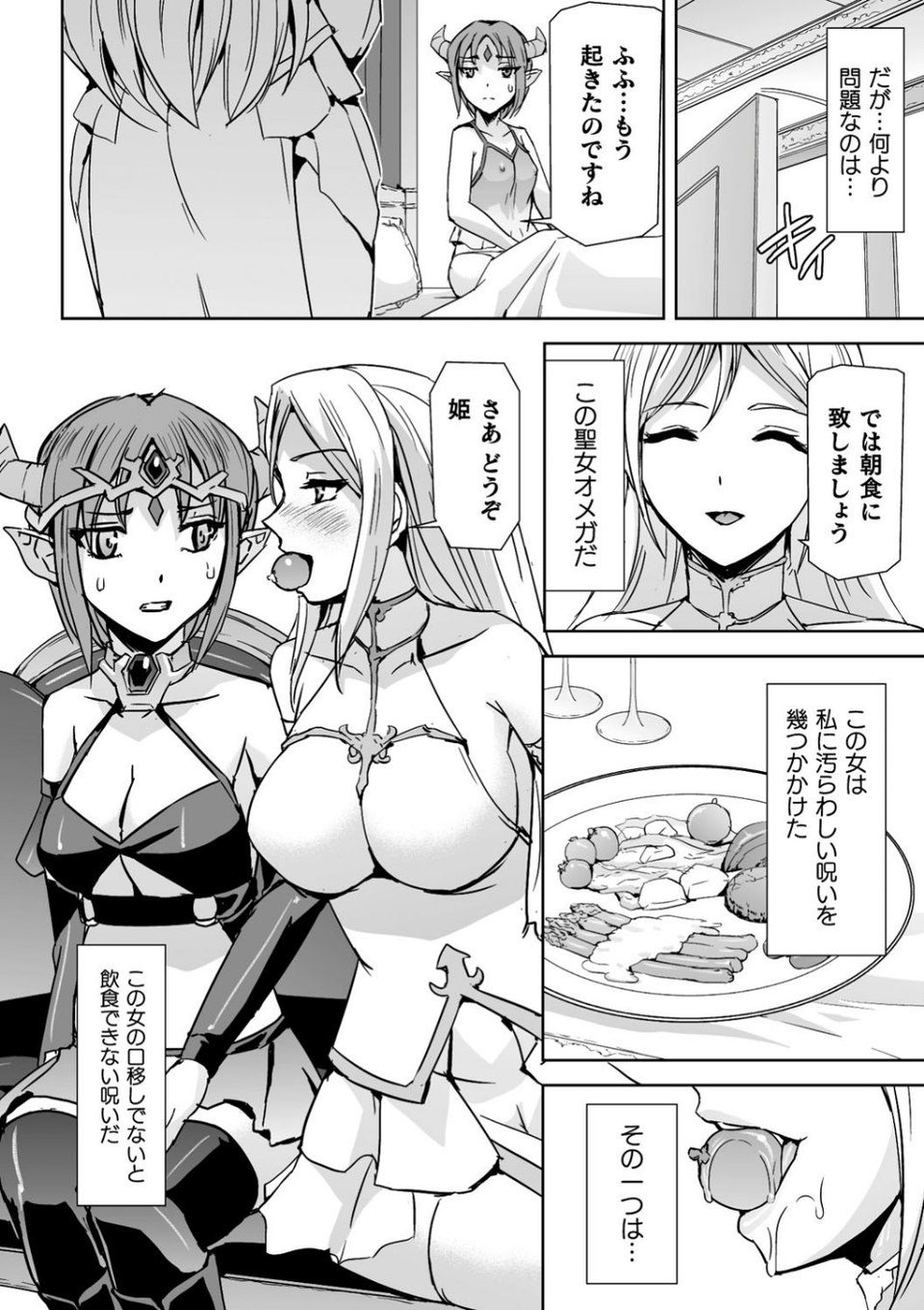 二次元コミックマガジン クレイジーサイコレズ求愛陵● 16 ページ目