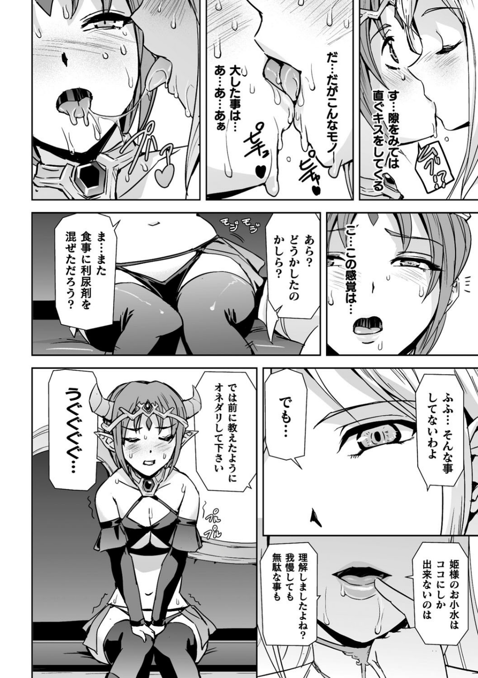 二次元コミックマガジン クレイジーサイコレズ求愛陵● 18 ページ目