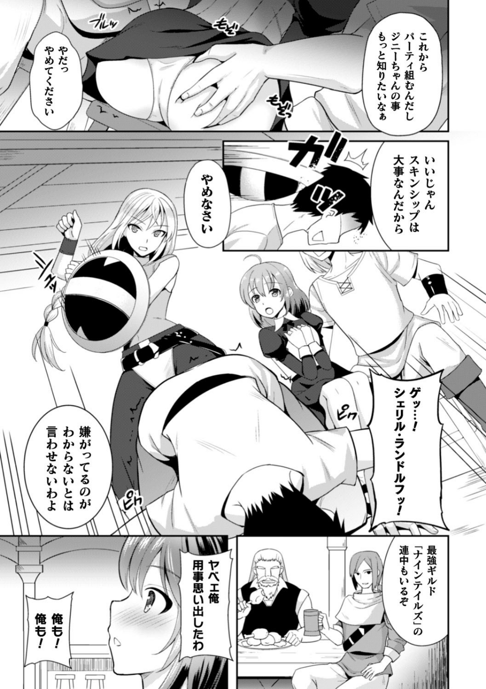 二次元コミックマガジン クレイジーサイコレズ求愛陵● 27 ページ目