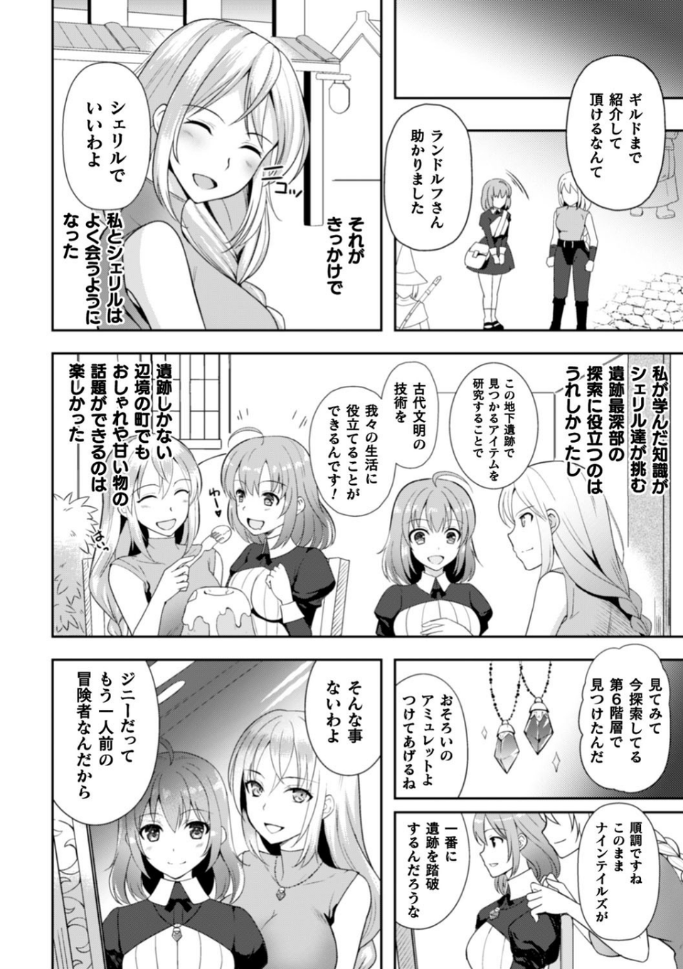 二次元コミックマガジン クレイジーサイコレズ求愛陵● 28 ページ目