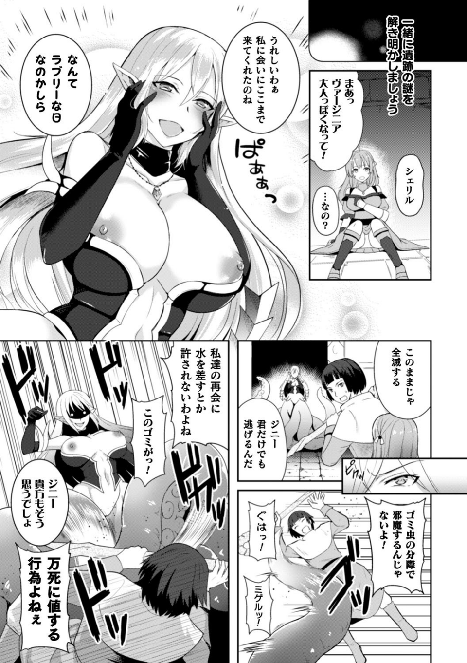 二次元コミックマガジン クレイジーサイコレズ求愛陵● 29 ページ目