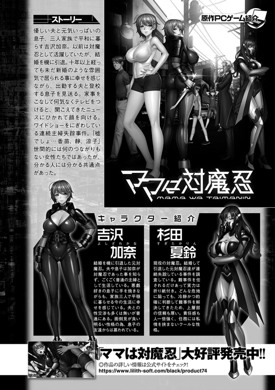 敗北乙女エクスタシー 22 ページ目