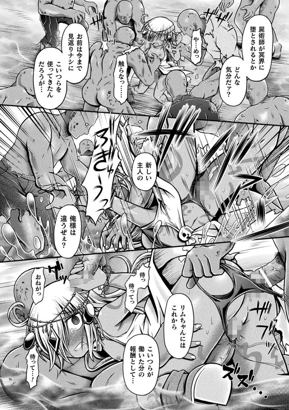 敗北乙女エクスタシー 40 ページ目
