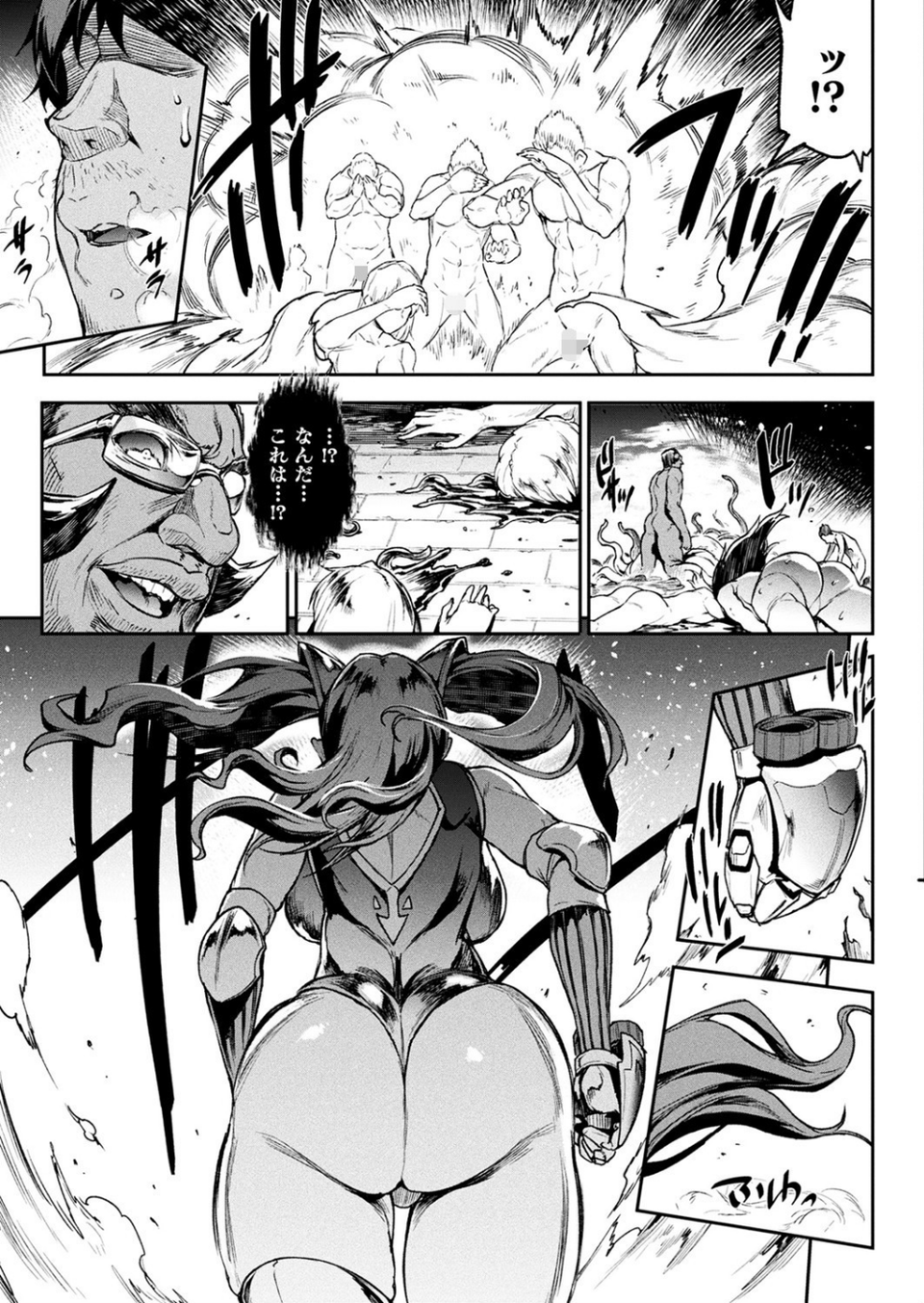 コミックアンリアル Vol.83 13 ページ目