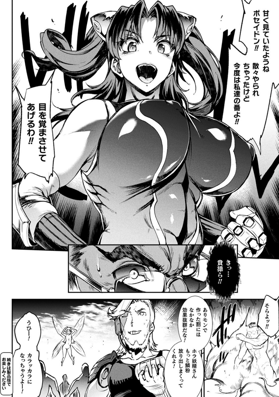コミックアンリアル Vol.83 14 ページ目