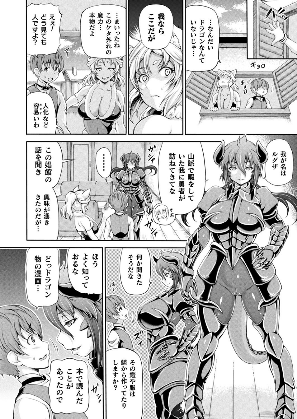 コミックアンリアル Vol.83 24 ページ目