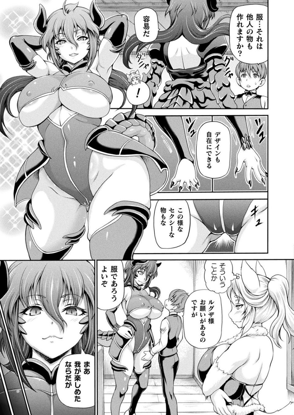 コミックアンリアル Vol.83 25 ページ目
