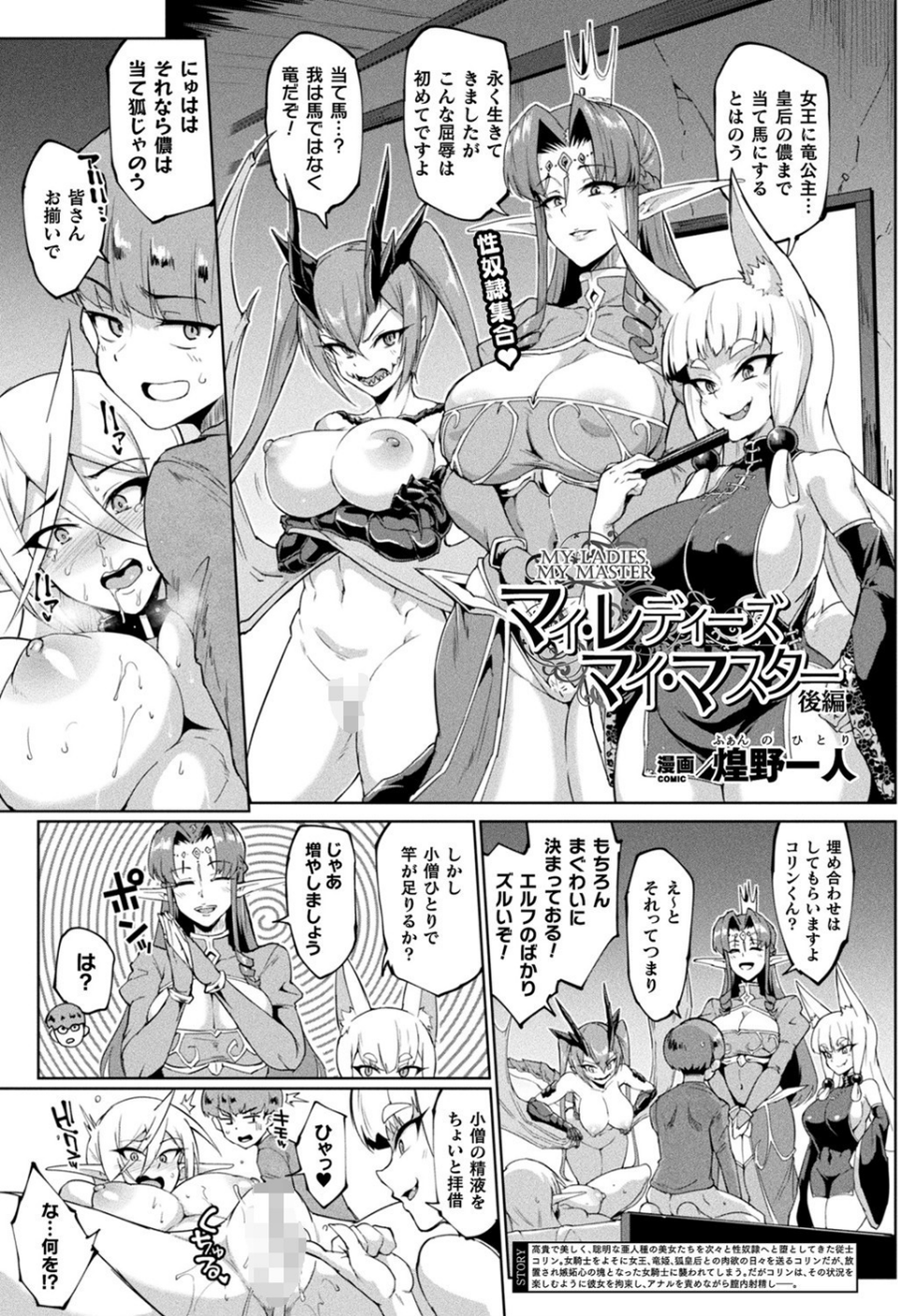コミックアンリアル Vol.83 37 ページ目