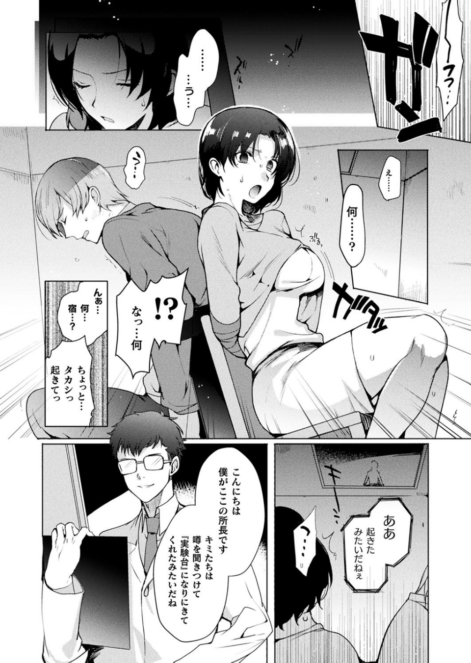 コミックアンリアル Vol.83 50 ページ目