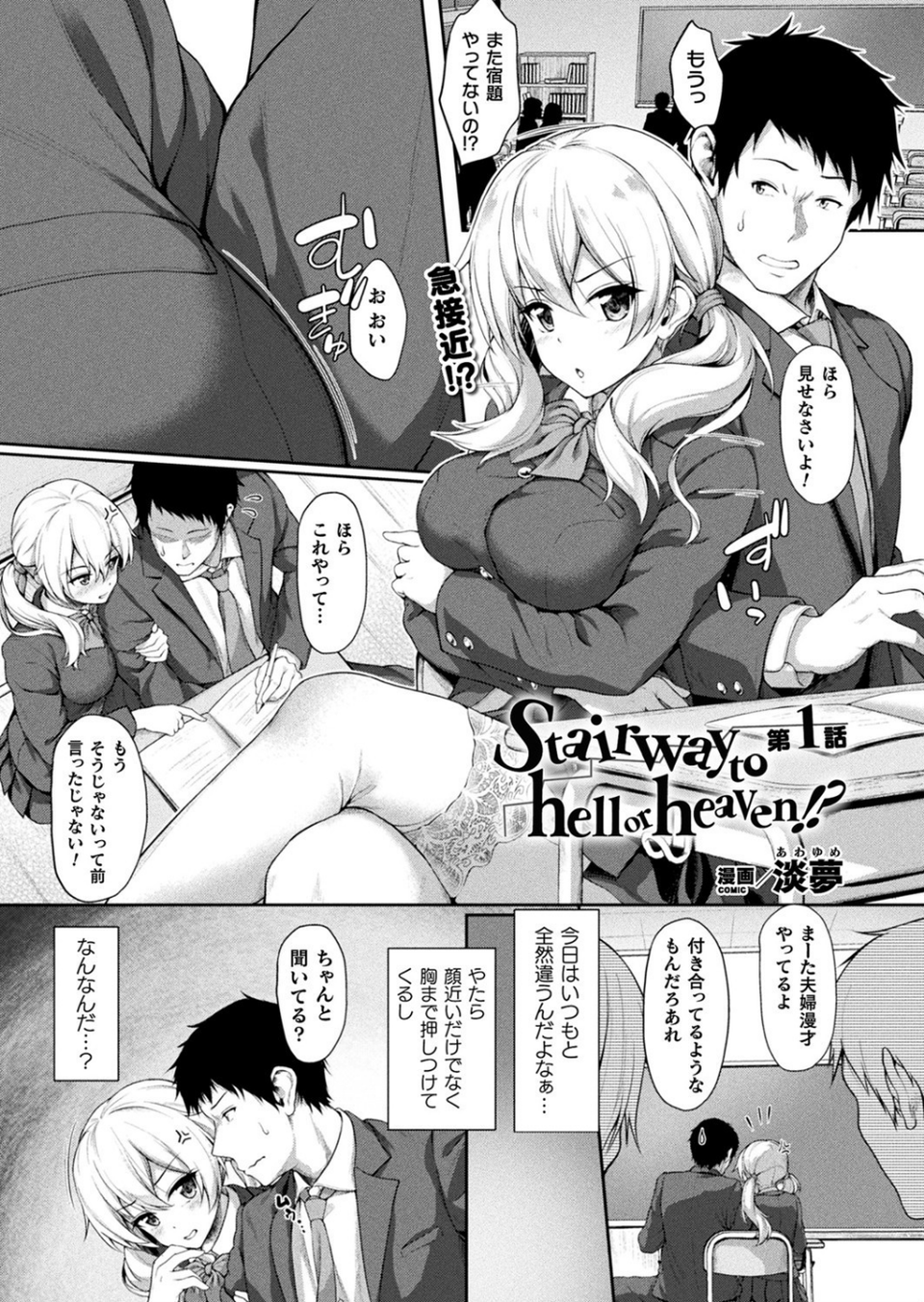 コミックアンリアル Vol.83 57 ページ目