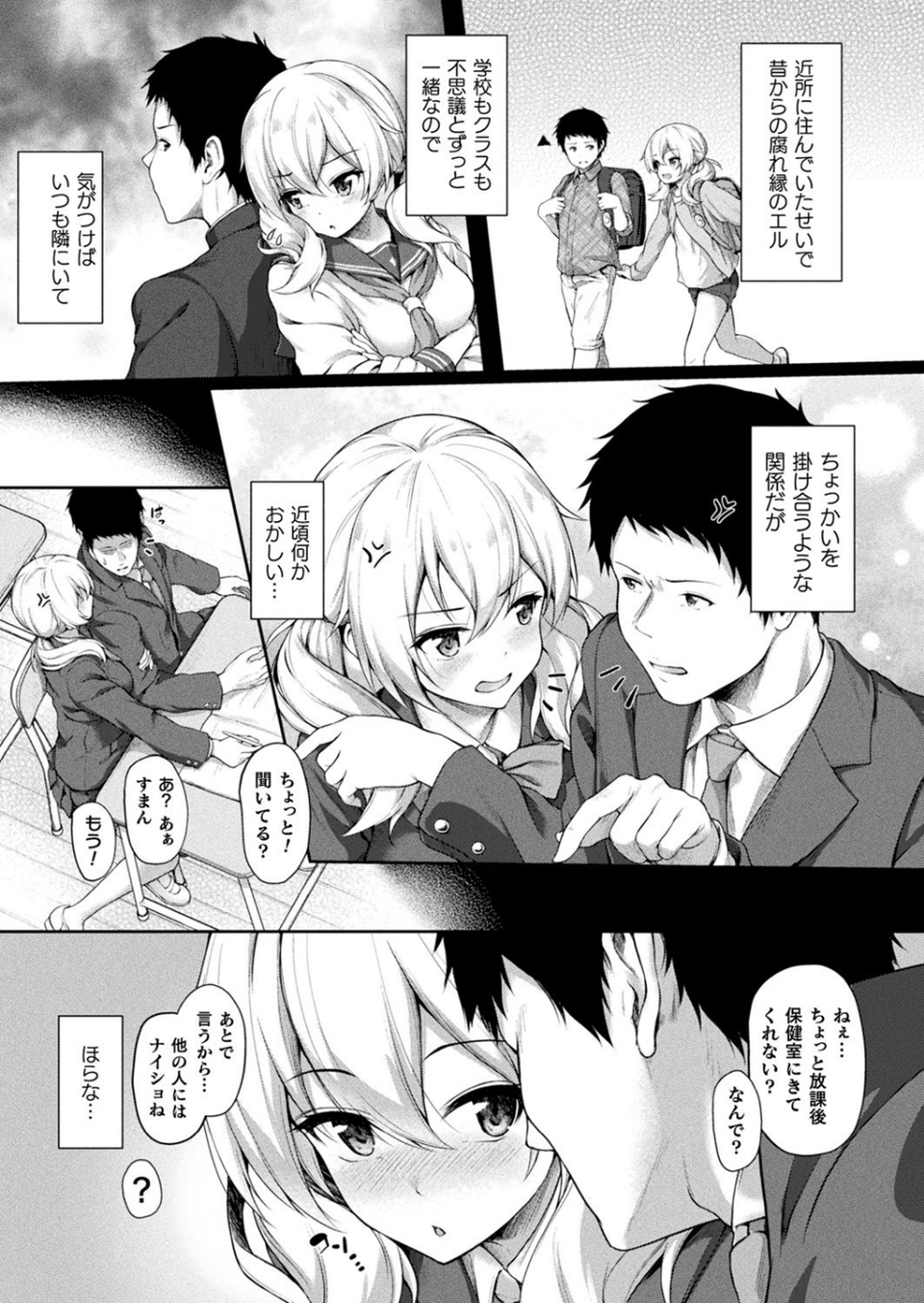 コミックアンリアル Vol.83 58 ページ目