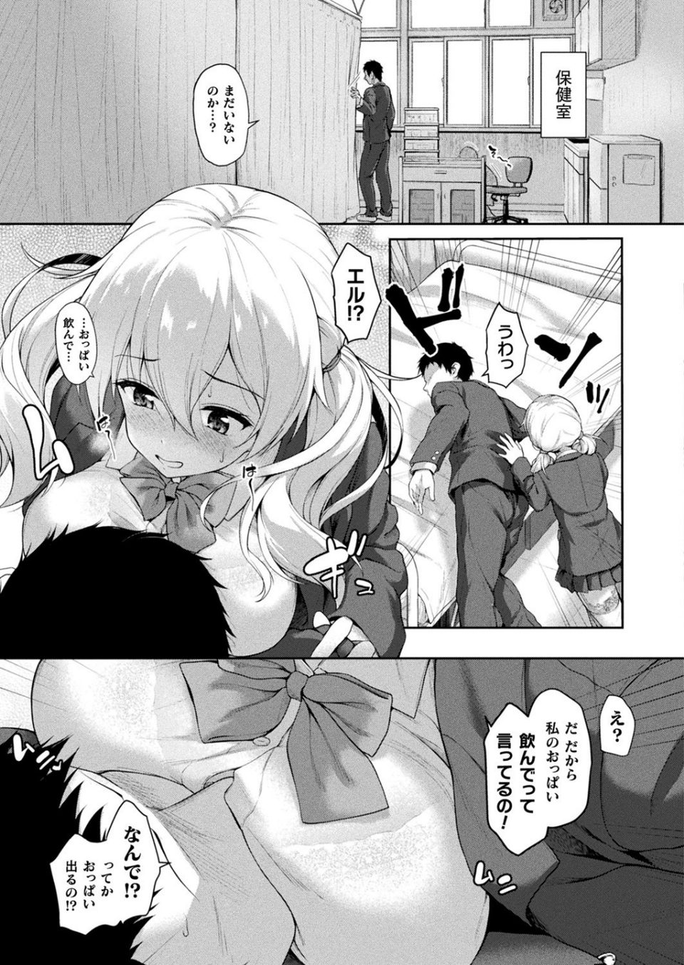 コミックアンリアル Vol.83 59 ページ目