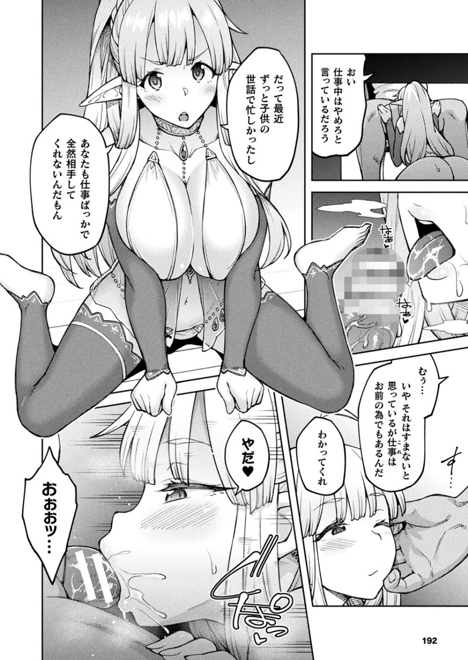 コミックアンリアル Vol.83 62 ページ目