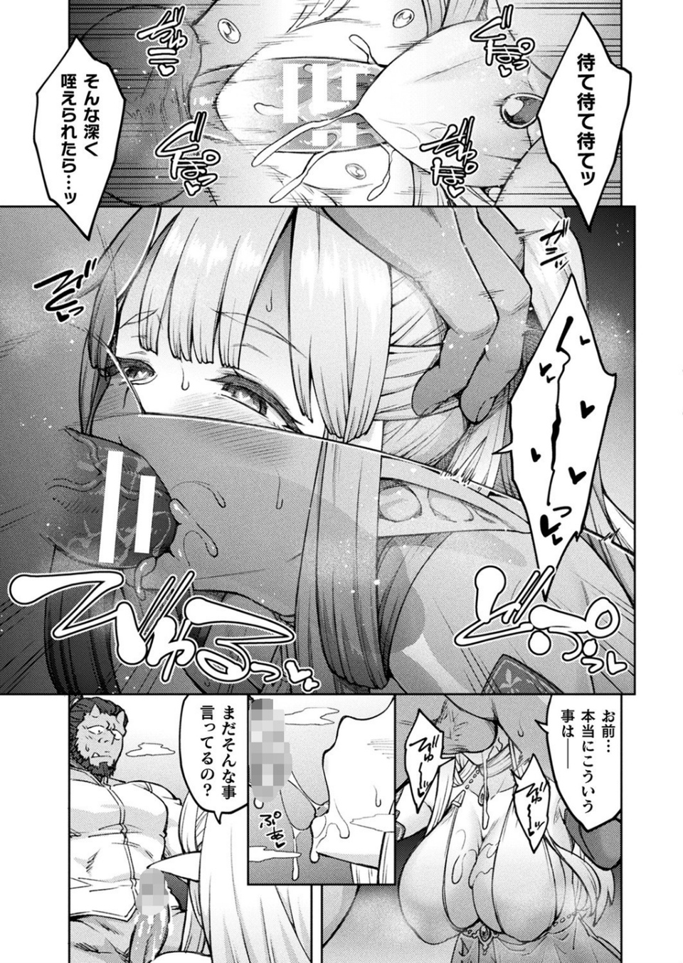 コミックアンリアル Vol.83 63 ページ目