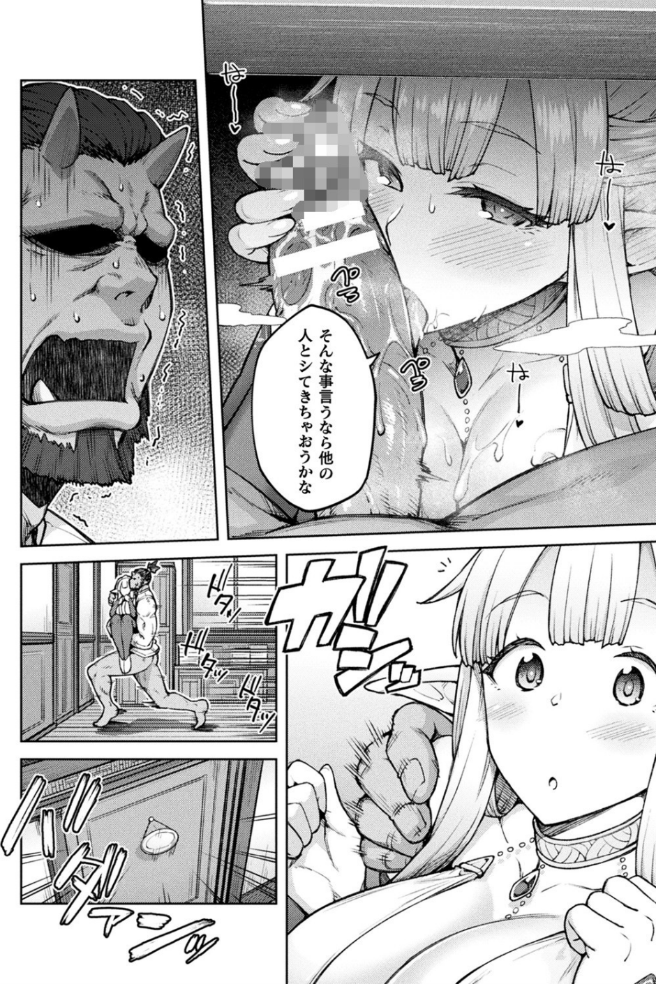 コミックアンリアル Vol.83 64 ページ目