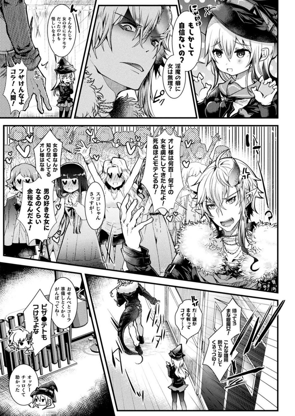 コミックアンリアル Vol.83 69 ページ目