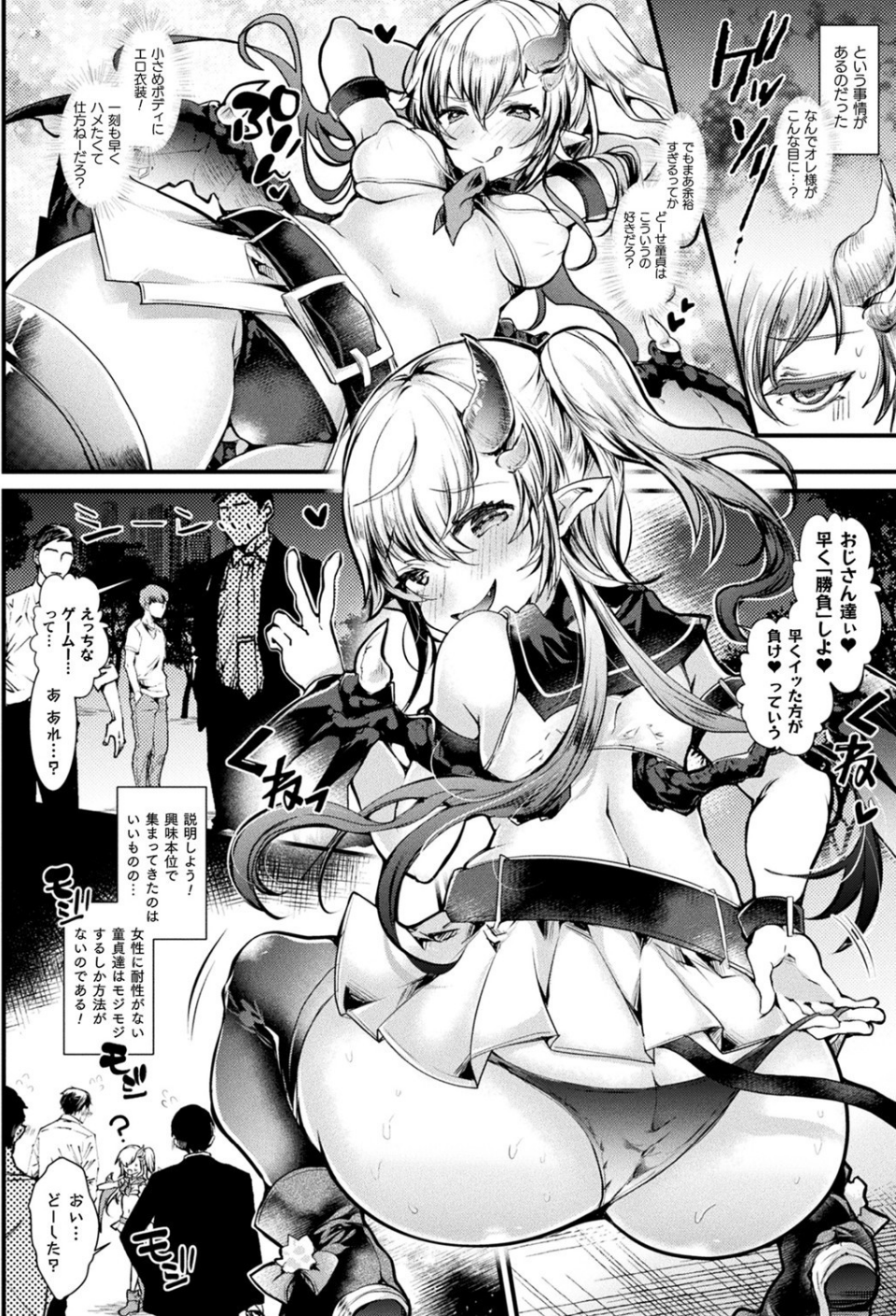 コミックアンリアル Vol.83 70 ページ目
