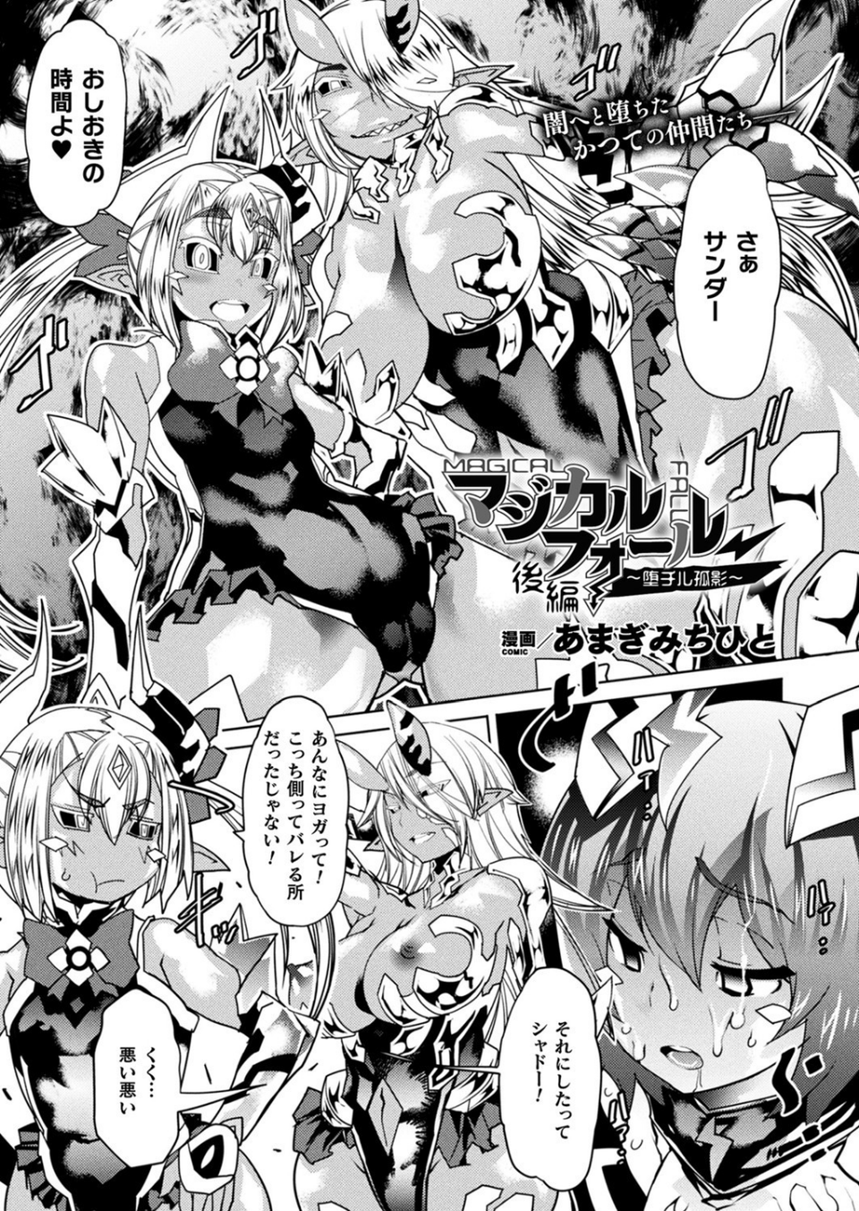 コミックアンリアル Vol.83 75 ページ目