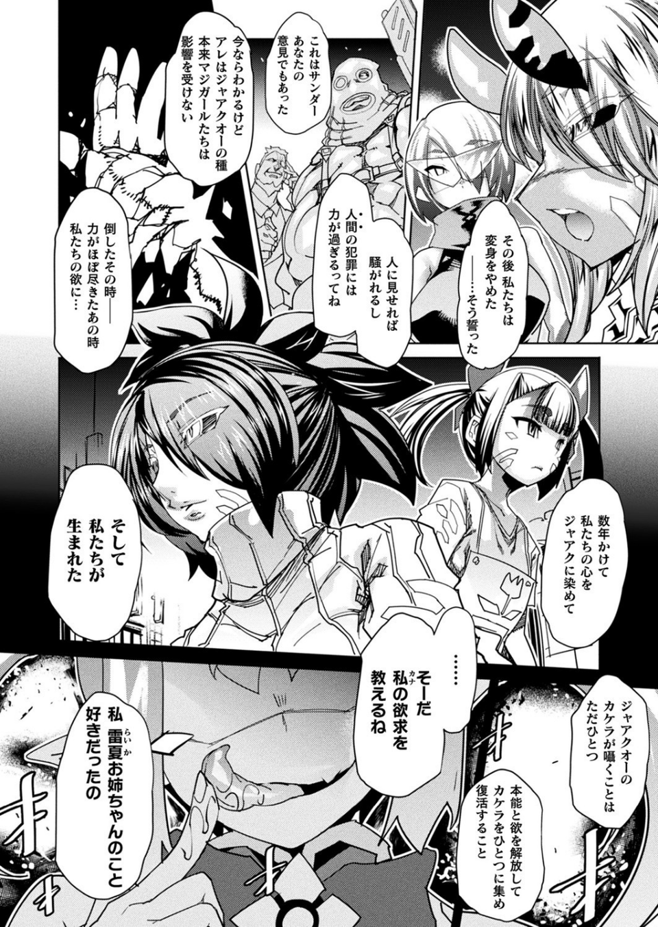 コミックアンリアル Vol.83 78 ページ目