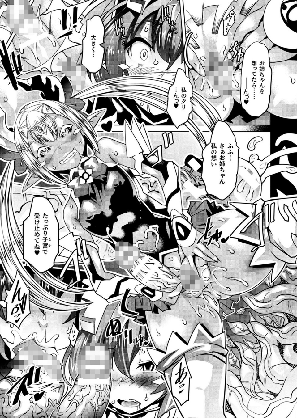 コミックアンリアル Vol.83 79 ページ目
