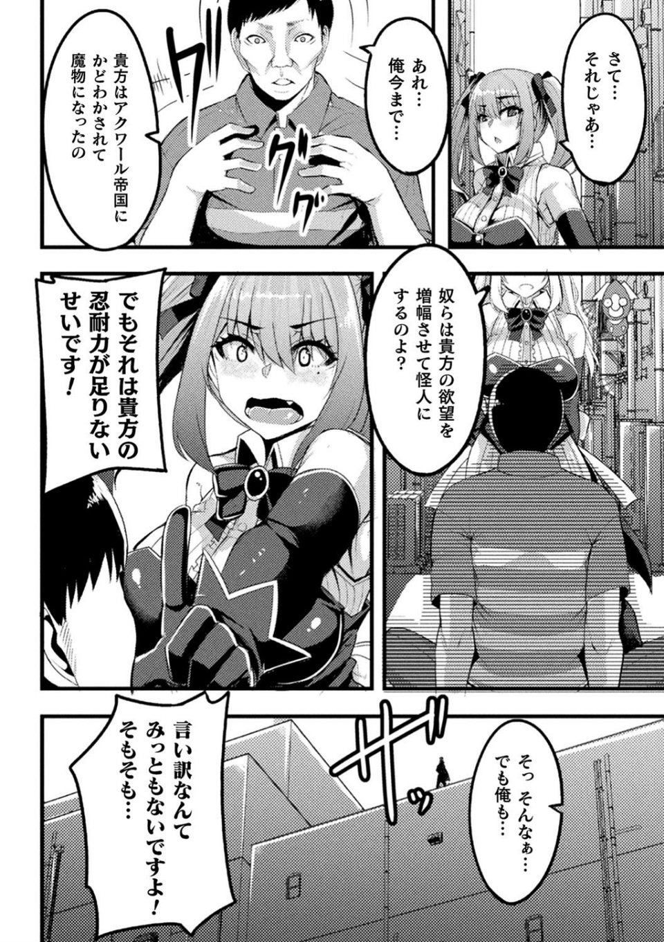 How much？魔法少女（単話） 2 ページ目