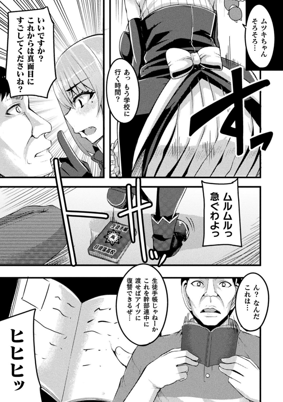 How much？魔法少女（単話） 3 ページ目