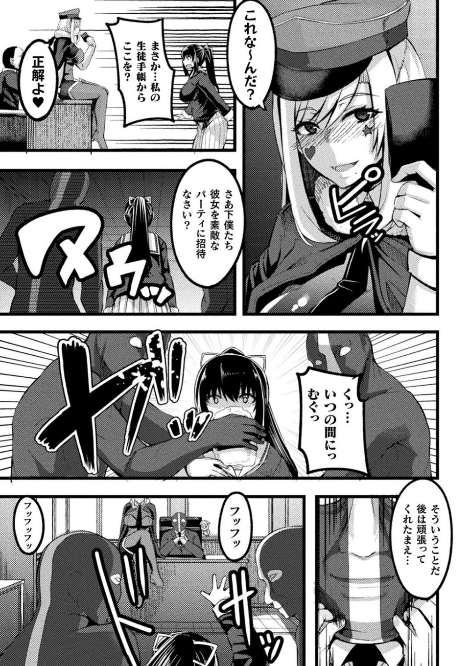 How much？魔法少女（単話） 5 ページ目