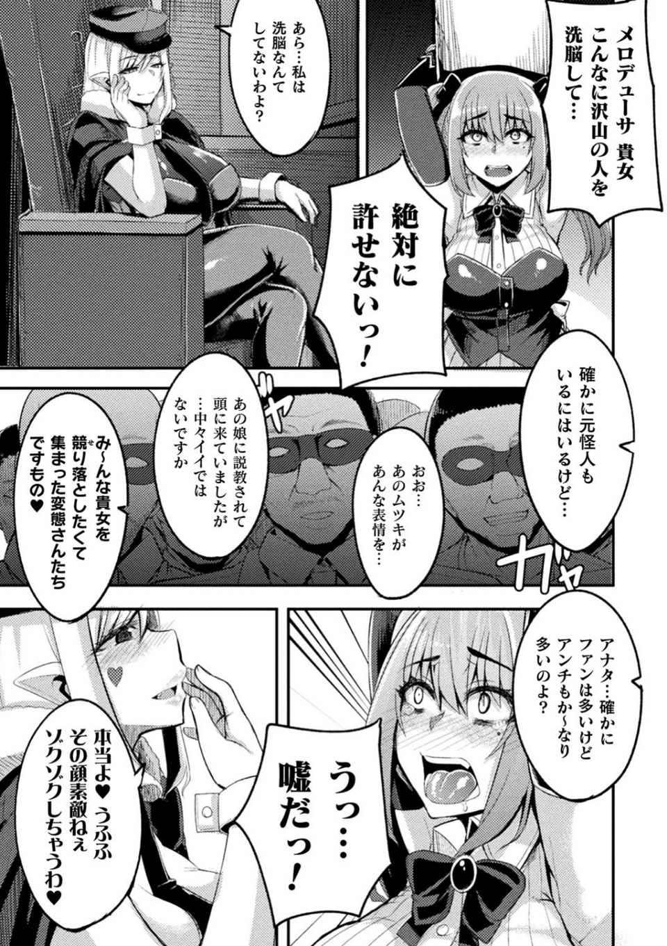 How much？魔法少女（単話） 7 ページ目